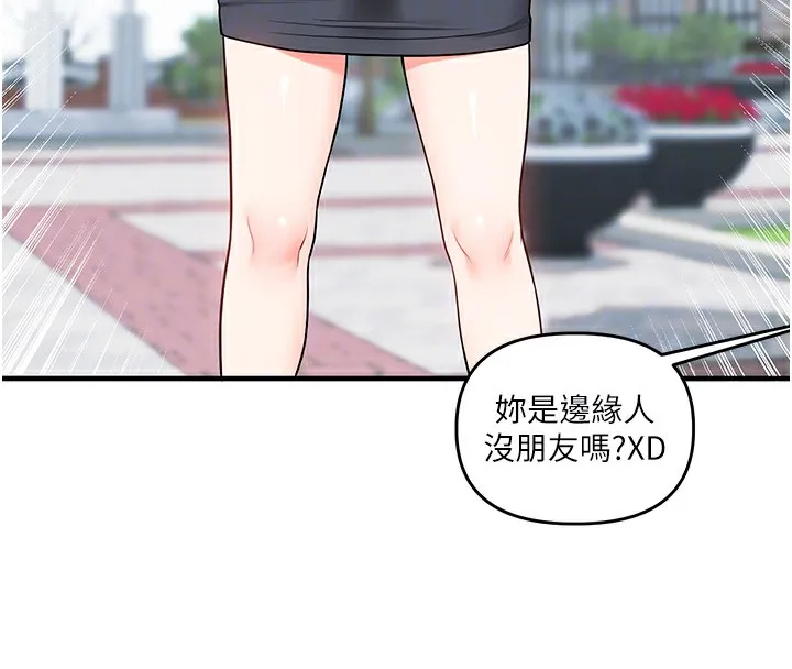玩转学姊 - 第60話-赤裸裸的淫亂戰帖 - page 39