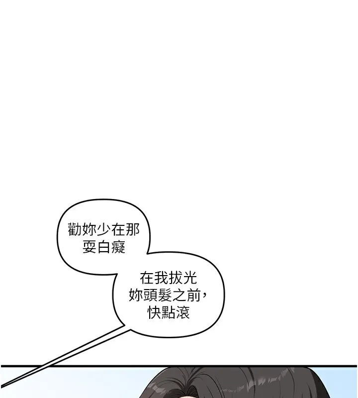 玩转学姊 - 第60話-赤裸裸的淫亂戰帖 - page 40