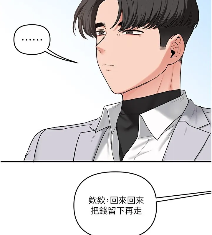 玩转学姊 - 第60話-赤裸裸的淫亂戰帖 - page 41