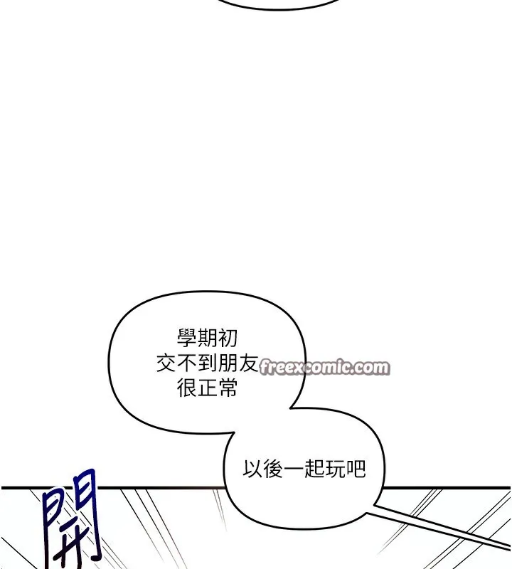 玩转学姊 - 第60話-赤裸裸的淫亂戰帖 - page 42