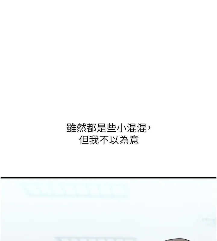 玩转学姊 - 第60話-赤裸裸的淫亂戰帖 - page 45