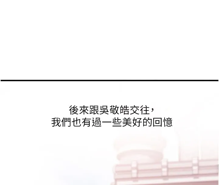 玩转学姊 - 第60話-赤裸裸的淫亂戰帖 - page 48