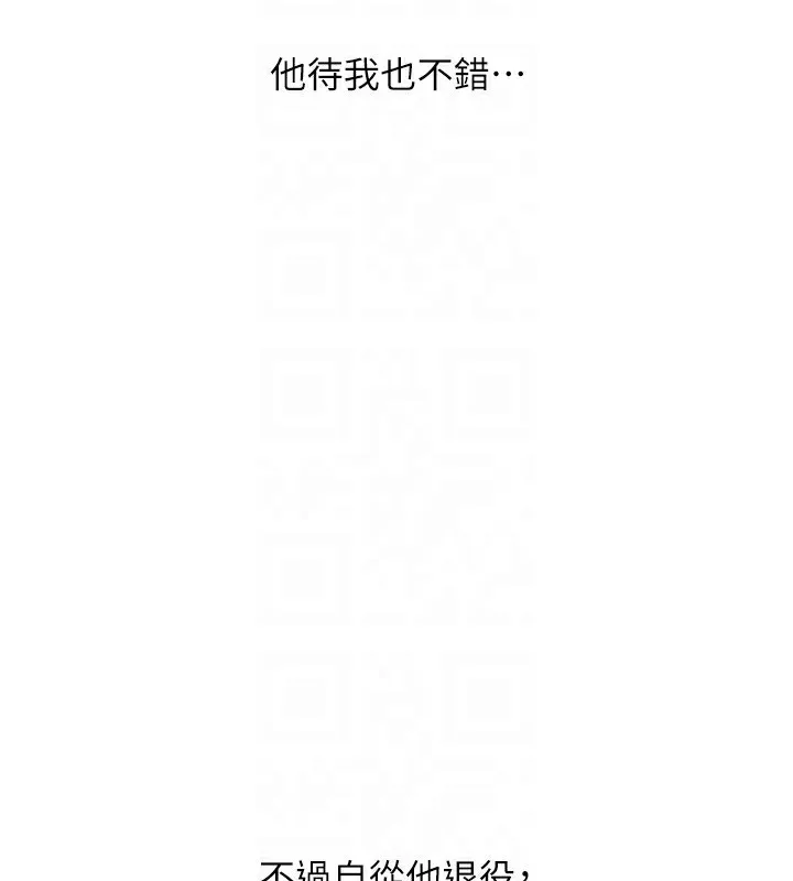 玩转学姊 - 第60話-赤裸裸的淫亂戰帖 - page 50