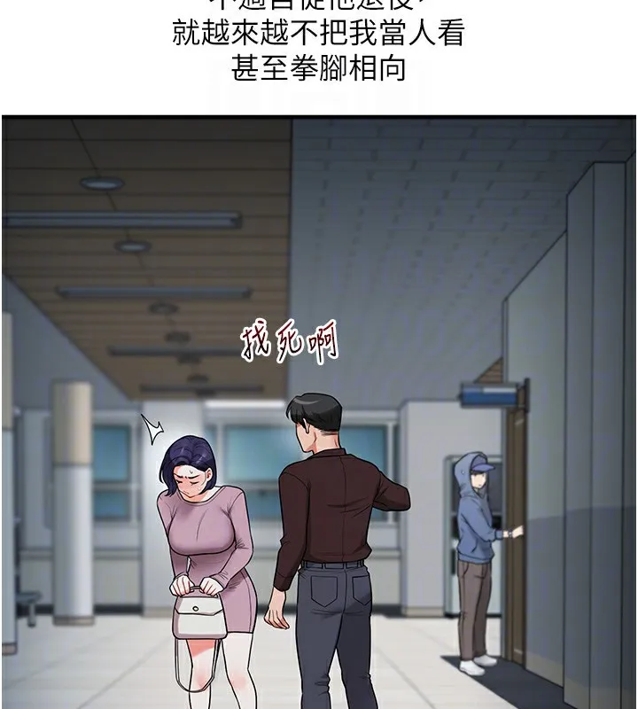 玩转学姊 - 第60話-赤裸裸的淫亂戰帖 - page 51