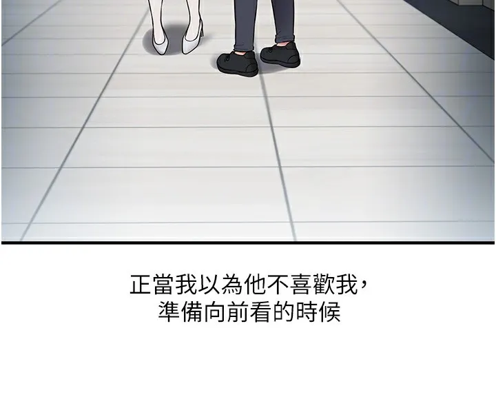 玩转学姊 - 第60話-赤裸裸的淫亂戰帖 - page 52