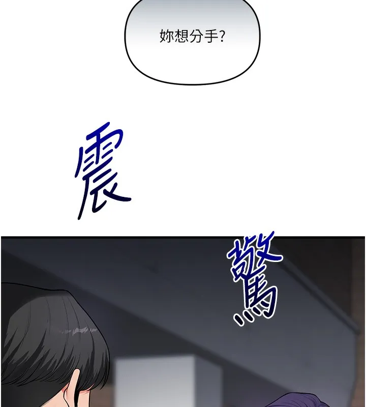 玩转学姊 - 第60話-赤裸裸的淫亂戰帖 - page 54