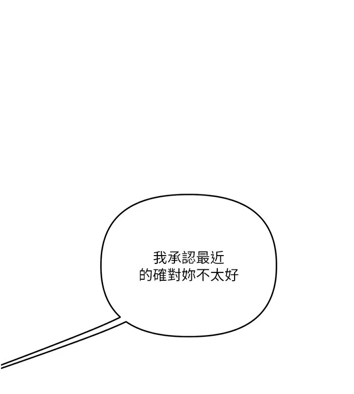 玩转学姊 - 第60話-赤裸裸的淫亂戰帖 - page 59