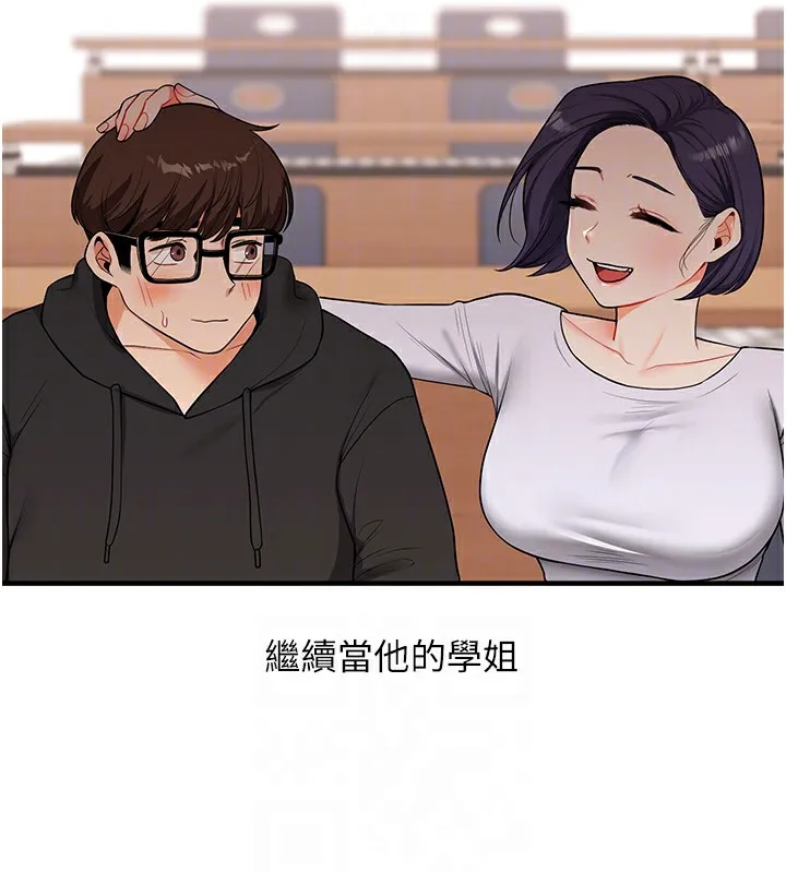 玩转学姊 - 第60話-赤裸裸的淫亂戰帖 - page 63