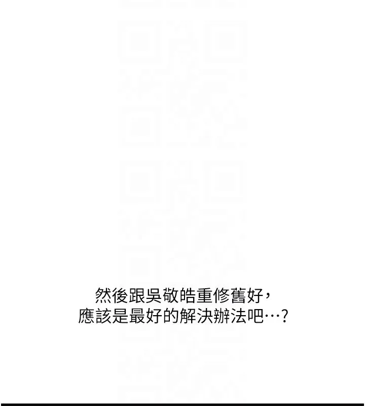 玩转学姊 - 第60話-赤裸裸的淫亂戰帖 - page 64