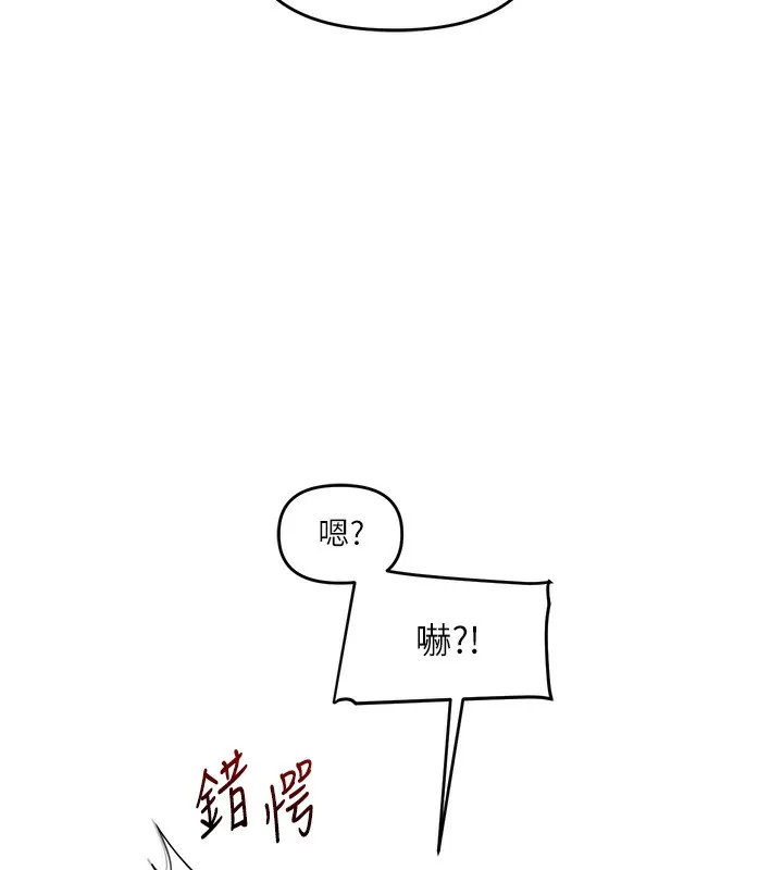 玩转学姊 - 第60話-赤裸裸的淫亂戰帖 - page 67