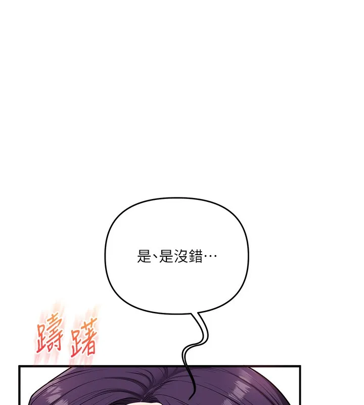 玩转学姊 - 第60話-赤裸裸的淫亂戰帖 - page 74