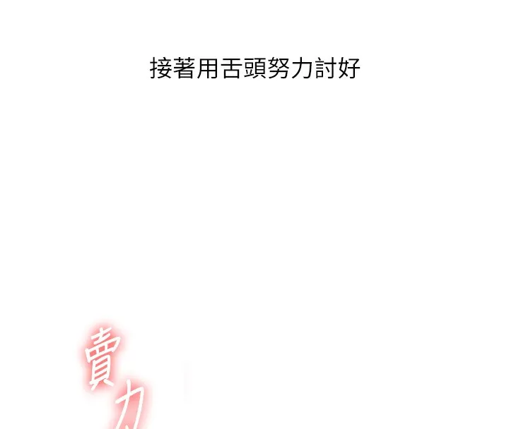 玩转学姊 - 第60話-赤裸裸的淫亂戰帖 - page 92