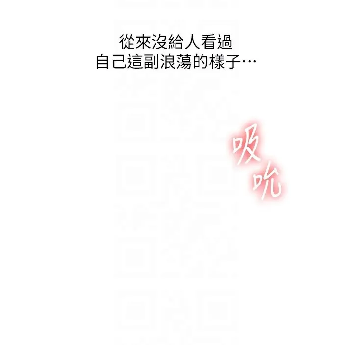 玩转学姊 - 第60話-赤裸裸的淫亂戰帖 - page 94