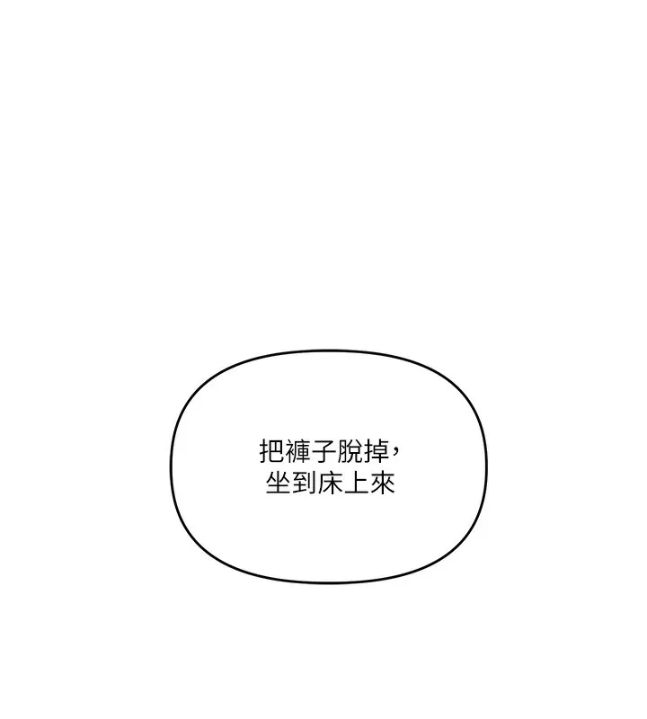 玩转学姊 - 第60話-赤裸裸的淫亂戰帖 - page 95