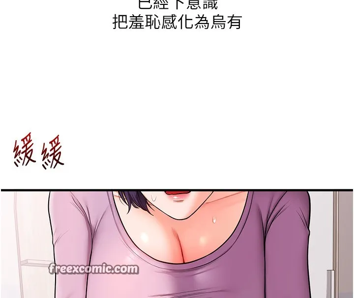 玩转学姊 - 第60話-赤裸裸的淫亂戰帖 - page 98