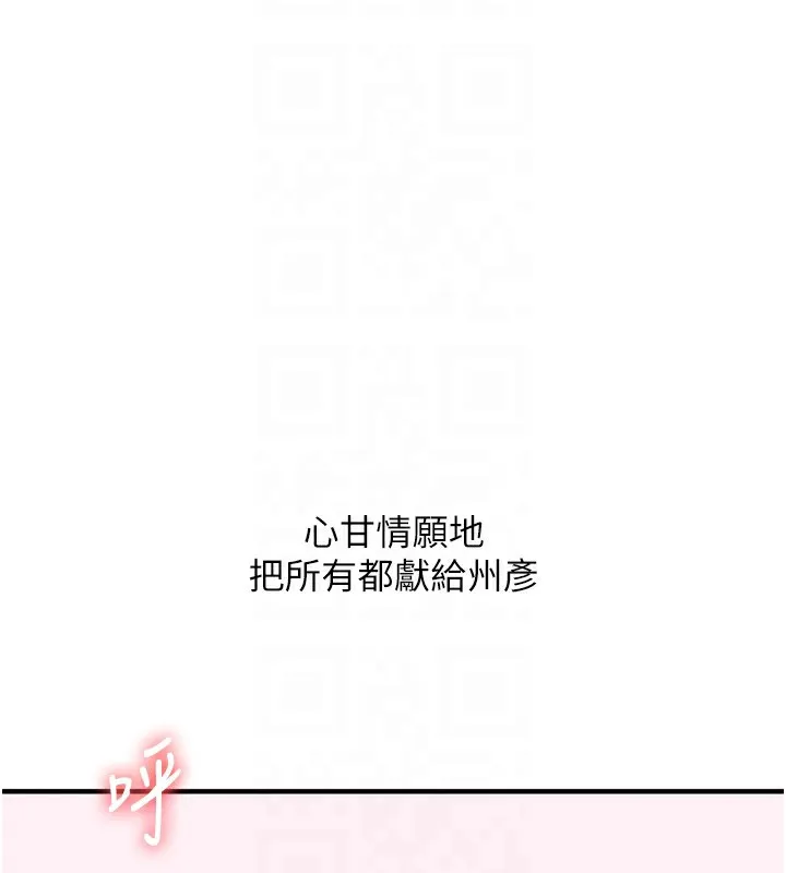玩转学姊 - 第60話-赤裸裸的淫亂戰帖 - page 100