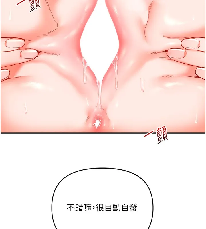 玩转学姊 - 第60話-赤裸裸的淫亂戰帖 - page 104