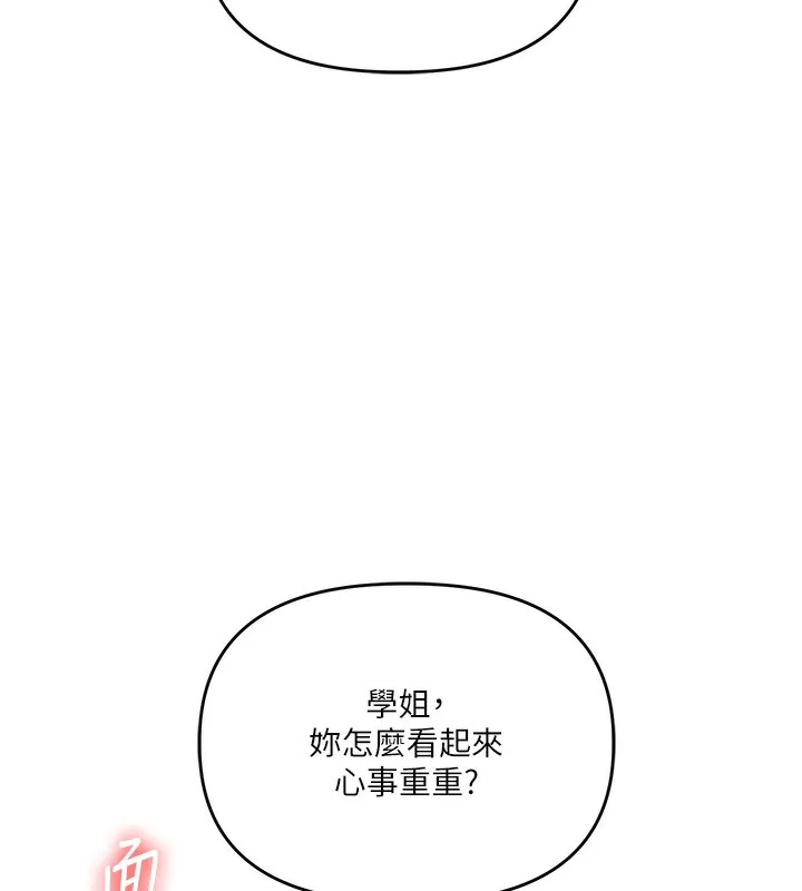 玩转学姊 - 第60話-赤裸裸的淫亂戰帖 - page 105