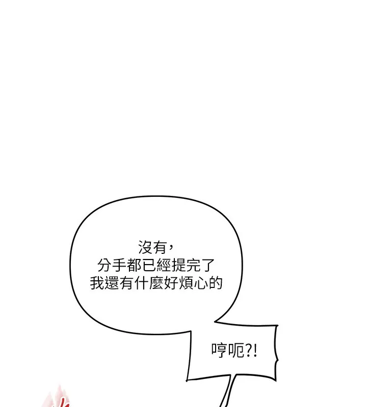 玩转学姊 - 第60話-赤裸裸的淫亂戰帖 - page 108