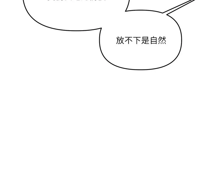 玩转学姊 - 第60話-赤裸裸的淫亂戰帖 - page 111