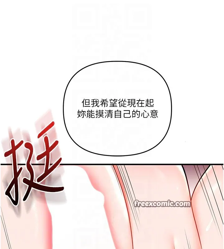 玩转学姊 - 第60話-赤裸裸的淫亂戰帖 - page 112