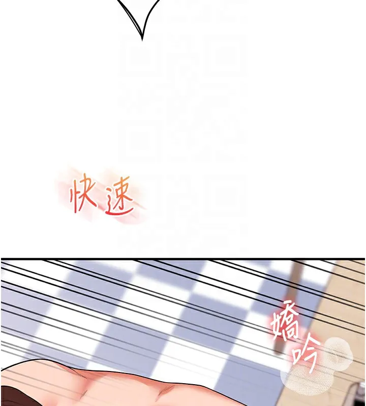 玩转学姊 - 第60話-赤裸裸的淫亂戰帖 - page 114