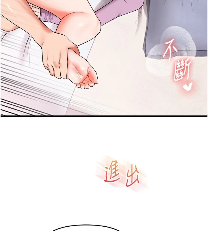 玩转学姊 - 第60話-赤裸裸的淫亂戰帖 - page 116