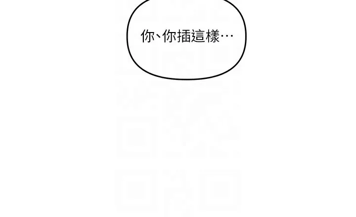 玩转学姊 - 第60話-赤裸裸的淫亂戰帖 - page 122