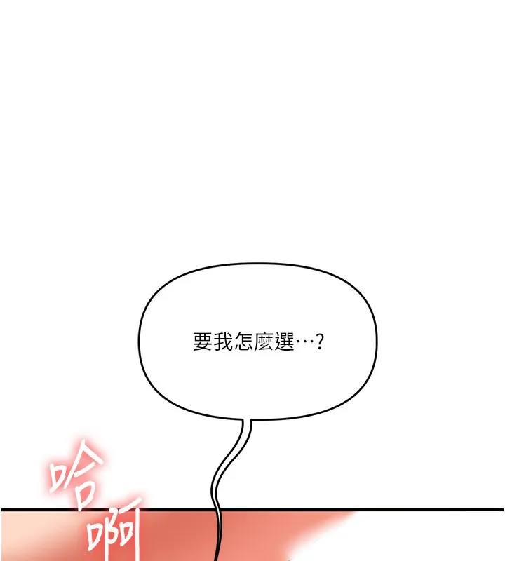 玩转学姊 - 第60話-赤裸裸的淫亂戰帖 - page 123