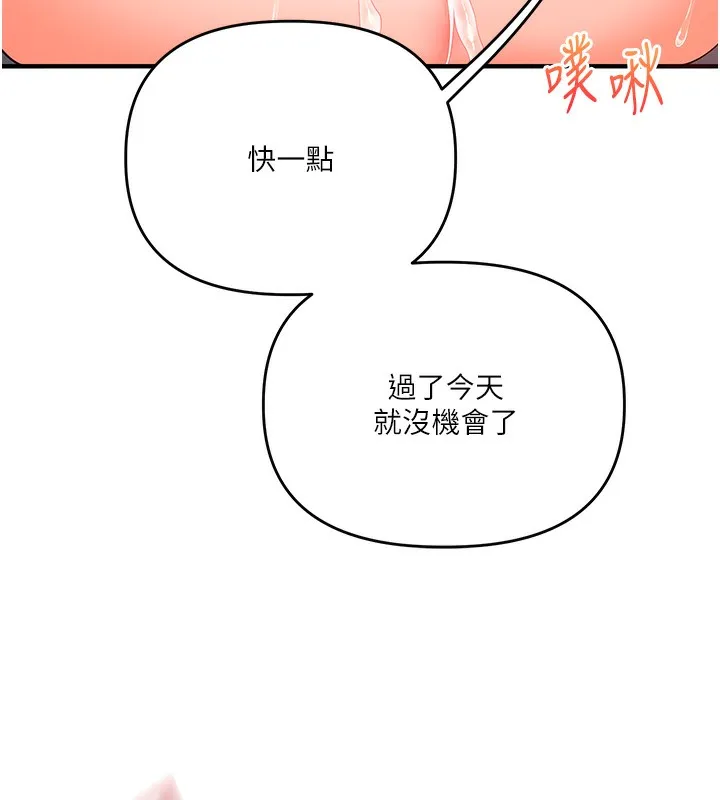 玩转学姊 - 第60話-赤裸裸的淫亂戰帖 - page 125