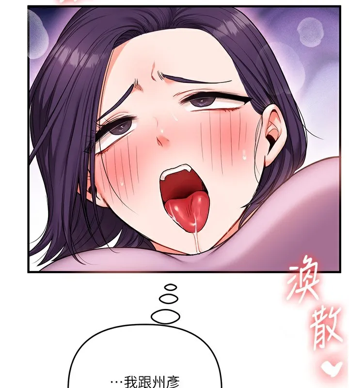 玩转学姊 - 第60話-赤裸裸的淫亂戰帖 - page 128