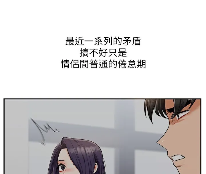 玩转学姊 - 第60話-赤裸裸的淫亂戰帖 - page 130