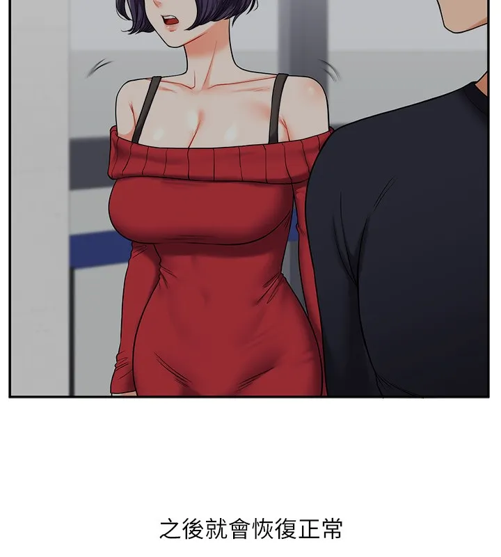 玩转学姊 - 第60話-赤裸裸的淫亂戰帖 - page 131