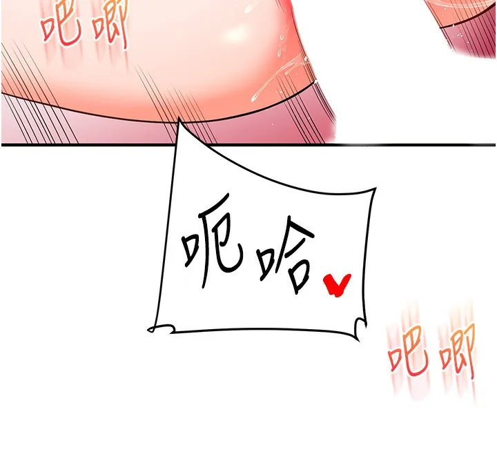 玩转学姊 - 第60話-赤裸裸的淫亂戰帖 - page 134
