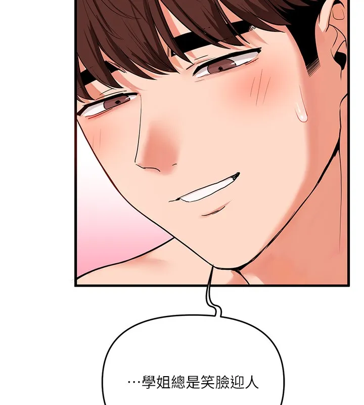 玩转学姊 - 第60話-赤裸裸的淫亂戰帖 - page 141