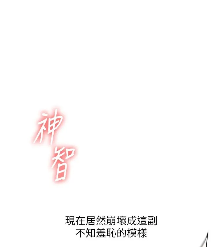 玩转学姊 - 第60話-赤裸裸的淫亂戰帖 - page 144