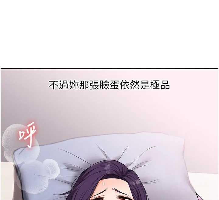 玩转学姊 - 第60話-赤裸裸的淫亂戰帖 - page 147