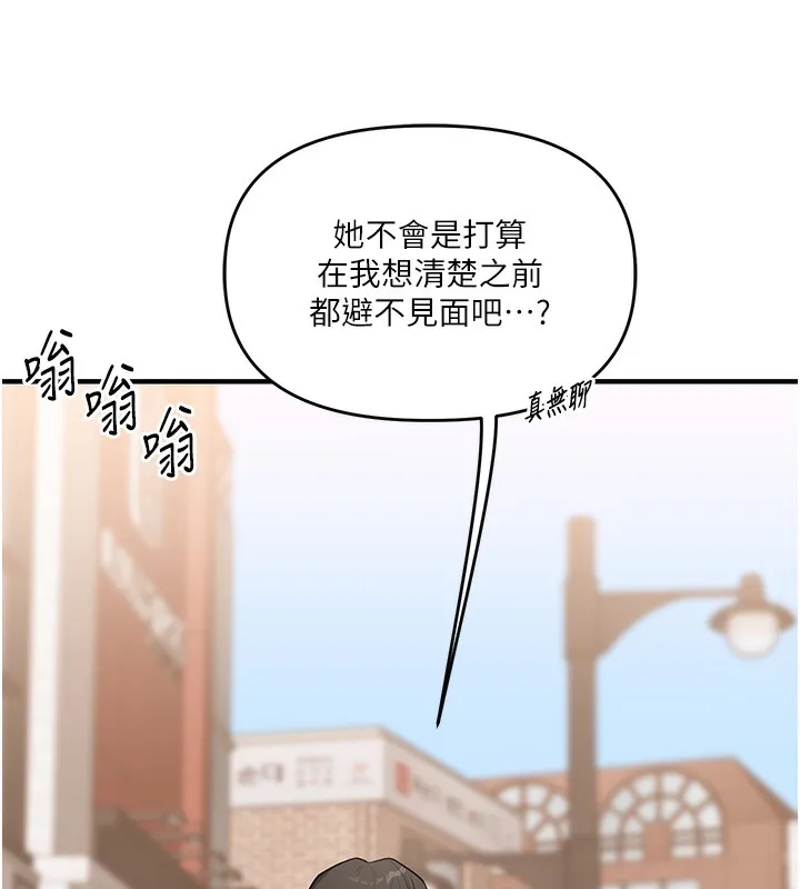 玩转学姊 - 第60話-赤裸裸的淫亂戰帖 - page 152
