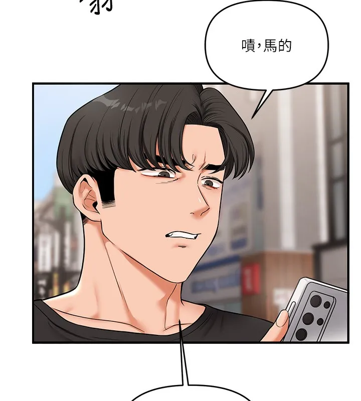 玩转学姊 - 第60話-赤裸裸的淫亂戰帖 - page 155