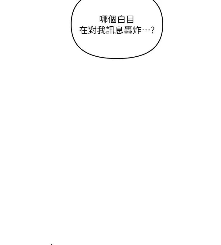 玩转学姊 - 第60話-赤裸裸的淫亂戰帖 - page 156