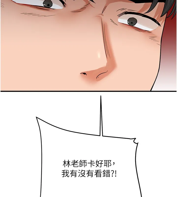 玩转学姊 - 第60話-赤裸裸的淫亂戰帖 - page 158