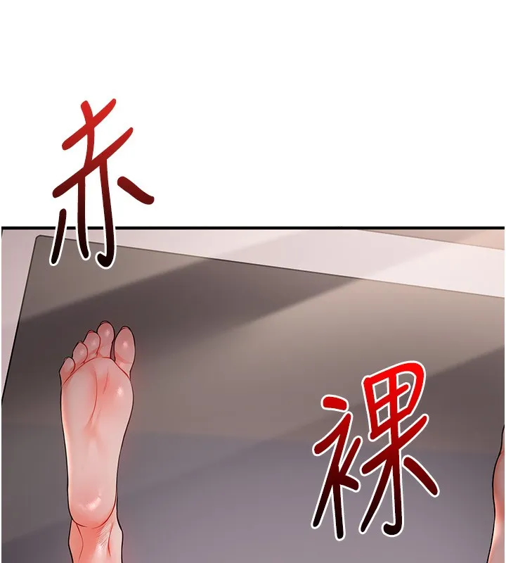 玩转学姊 - 第60話-赤裸裸的淫亂戰帖 - page 160