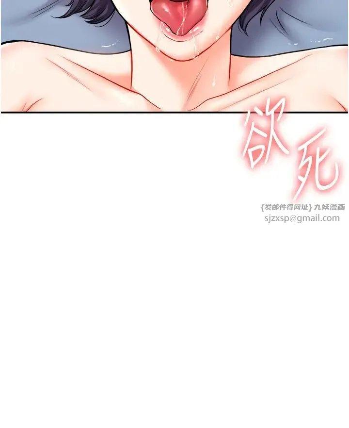 玩转学姊 - 第27話-別過來，小心我濕給你看 - page 16