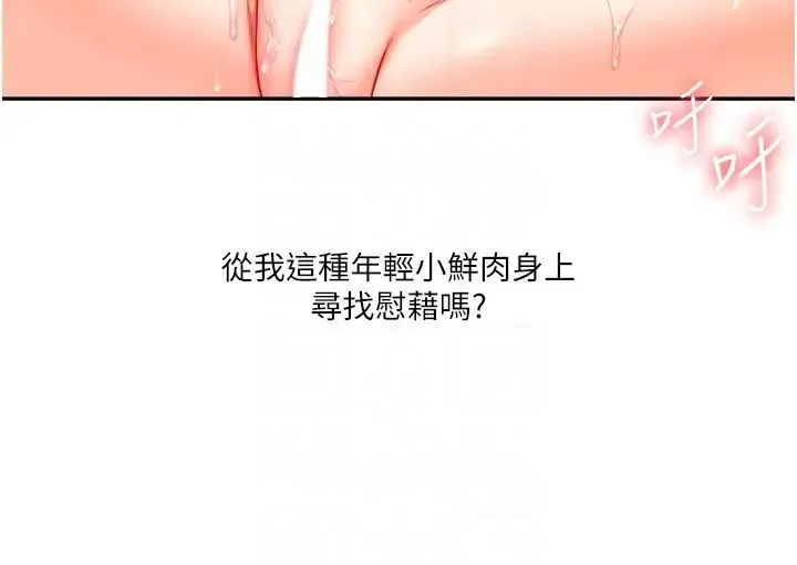 玩转学姊 - 第27話-別過來，小心我濕給你看 - page 24