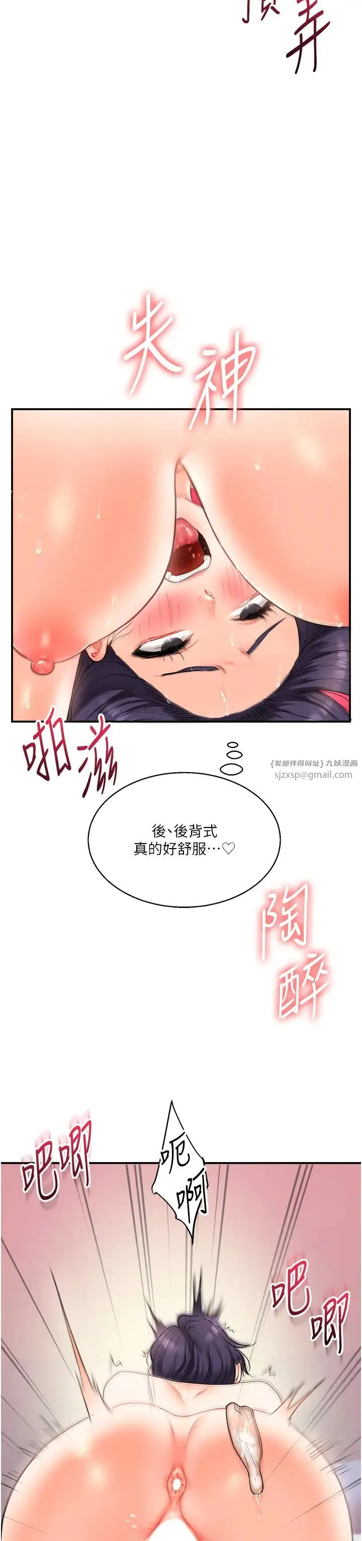 玩转学姊 - 第27話-別過來，小心我濕給你看 - page 27