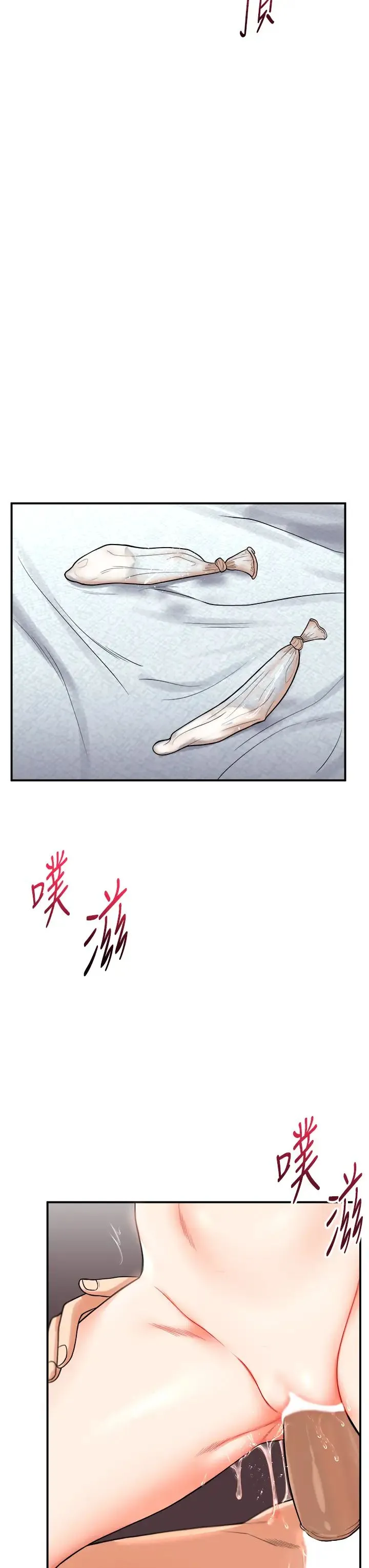 玩转学姊 - 第27話-別過來，小心我濕給你看 - page 31