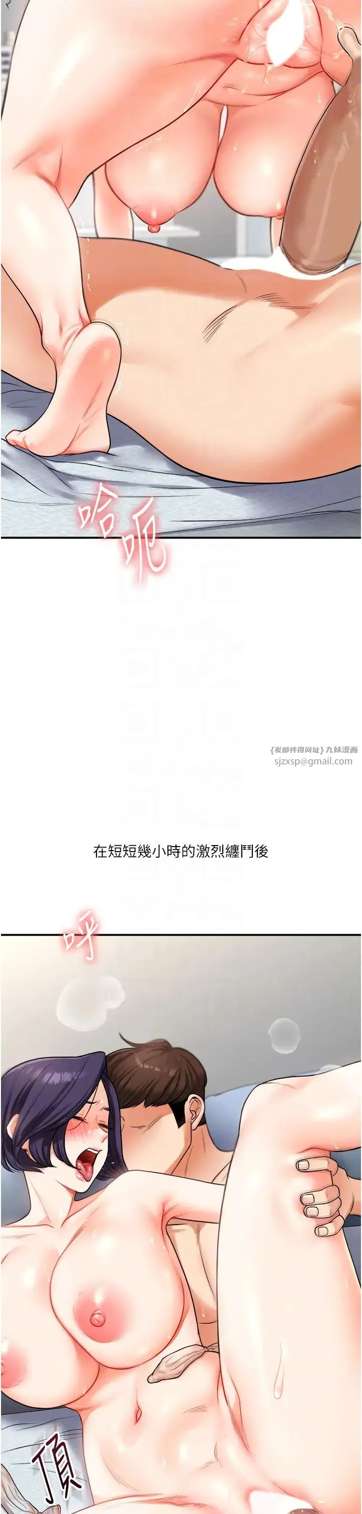 玩转学姊 - 第27話-別過來，小心我濕給你看 - page 34