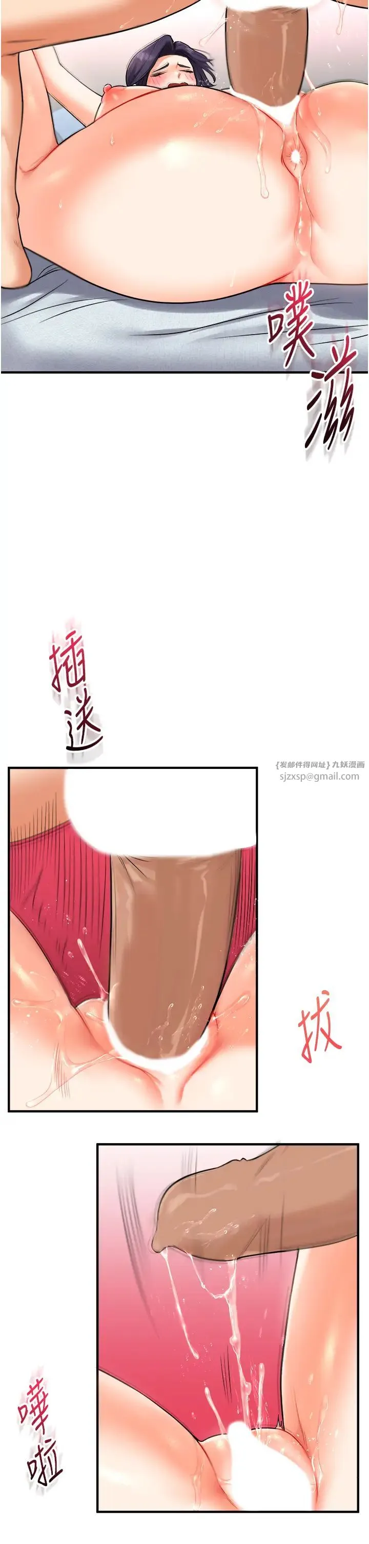 玩转学姊 - 第27話-別過來，小心我濕給你看 - page 43