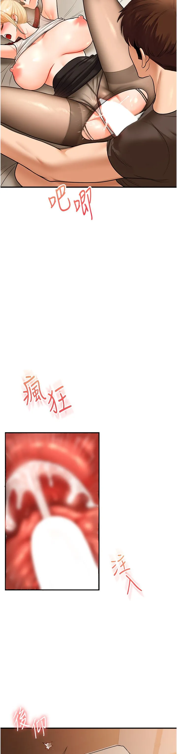 玩转学姊 - 第31話-主人想要的，我都給♡ - page 3