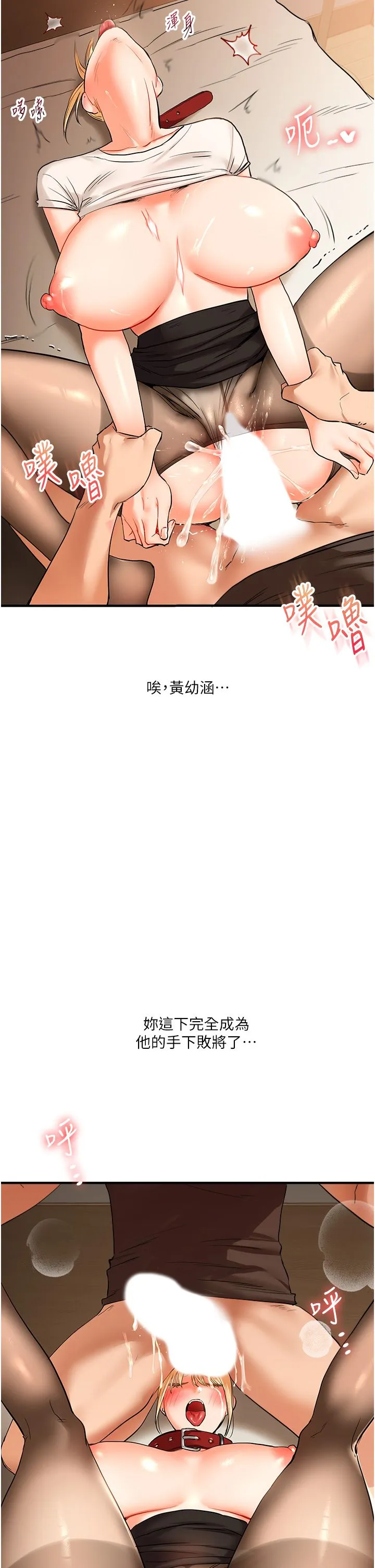 玩转学姊 - 第31話-主人想要的，我都給♡ - page 4